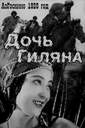 Poster Gilan's Daughter 1928