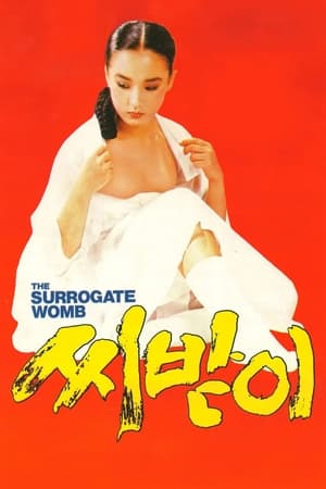 Poster The Surrogate Womb 1987