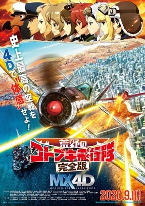 Poster The Magnificent Kotobuki 2020
