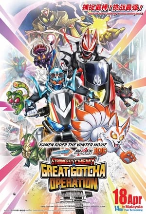 Poster Kamen Rider THE WINTER MOVIE: Gotchard & Geats Strongest Chemy★Great Gotcha Operation 2023