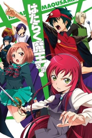 Poster The Devil is a Part-Timer! 2013