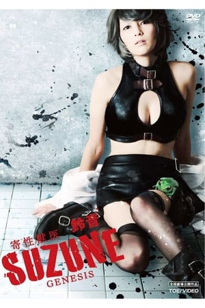 Poster Parasite Doctor Suzune: Genesis 2011