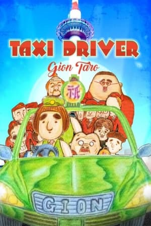 Image Taxi Driver Gion Taro THE MOVIE – To All You Deserted Dudes