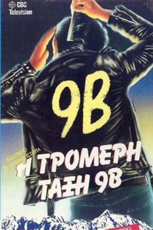 Poster 9B 1986