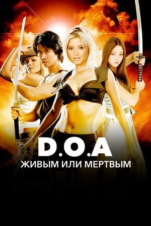 Poster DOA: Живым или мертвым 2006