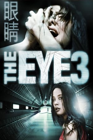 Poster The Eye 3: Infinity 2005