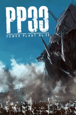 Poster Power Plant No.33 2015