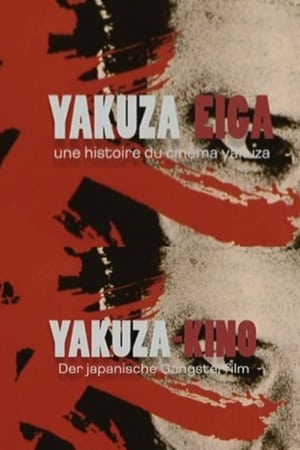 Image Yakuza-Kino - Der japanische Gangsterfilm