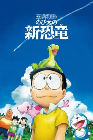 Poster Doraemon: Nobita's New Dinosaur 2020