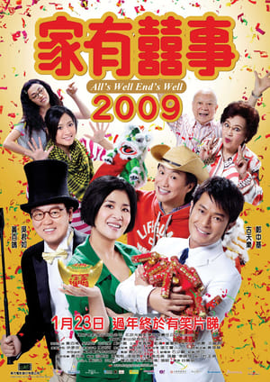 Poster 家有囍事 2009 2009