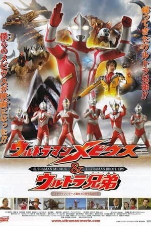 Image Ultraman Mebius & Ultra Kyodai