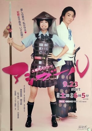 Poster Ashi Girl Season 1 Episode 3 2017