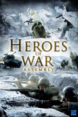Poster Heroes of War - Assembly 2007
