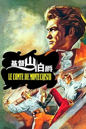 Poster 基督山伯爵 1954