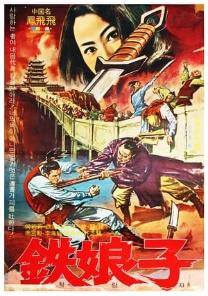Poster 鳳飛飛 1971
