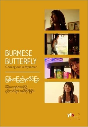 Poster Burmese Butterfly 2012