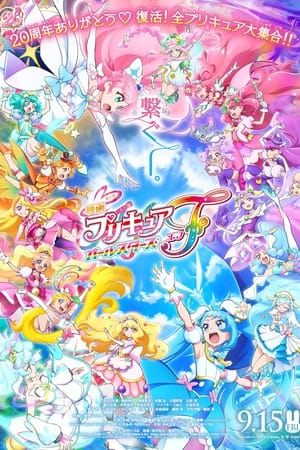 Poster Pretty Cure All Stars F 2023