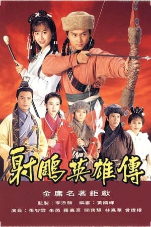 Poster Anh Hùng Xạ Điêu Season 1 Episode 13 1994