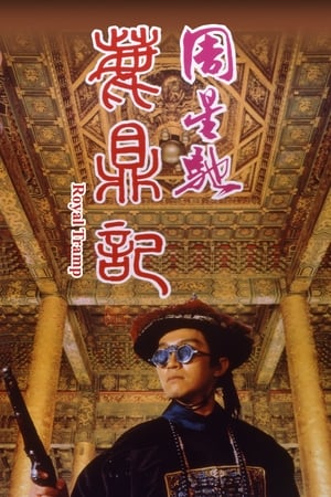 Poster 鹿鼎記 1992