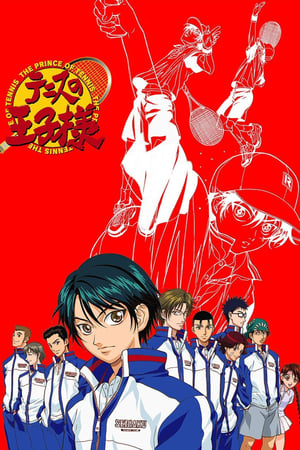 Poster Принц тенниса Сезон 7 Эпизод 11 2005