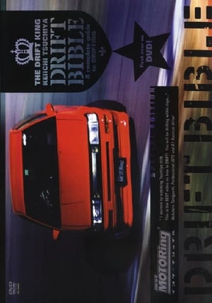 Poster The Drift King Keiichi Tsuchiya's Drift Bible: A Complete Guide to Drifting 2003