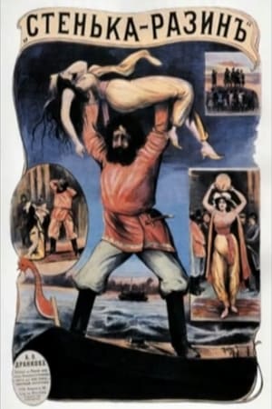 Poster Стенька-Разинъ 1908
