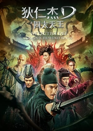 Poster Detective Dee: The Four Heavenly Kings 2018