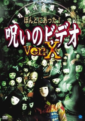 Poster Honto ni Atta! Noroi no Video: Ver. X: 1 2004