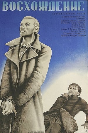 Poster La ascensión 1977