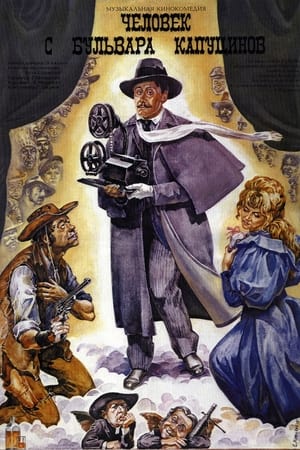 Poster Człowiek z bulwaru Kapucynów 1987