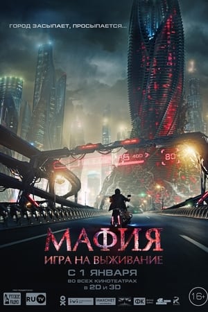 Poster Mafia: gra o życie 2016