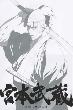 Image Musashi: The Dream of the Last Samurai