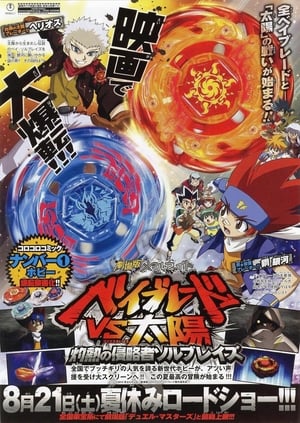 Image Metal Fight Beyblade vs the Sun: Sol Blaze, the Scorching Hot Invader