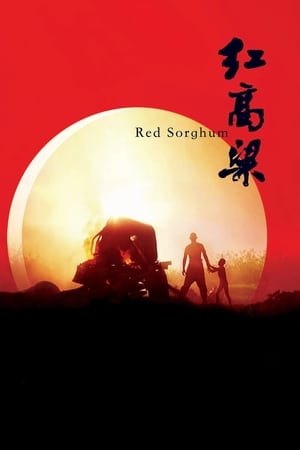 Poster Sorgul roșu 1988