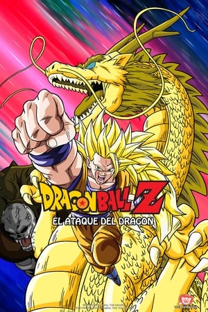 Poster Dragon Ball Z: El ataque del dragón 1995
