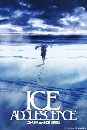 Image ユーリ!!! on ICE 劇場版 : ICE ADOLESCENCE（アイス アドレセンス）