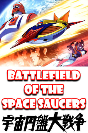 Image Battlefield of the Space Saucers
