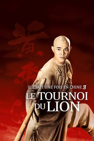 Poster Il était une fois en Chine 3 : Le tournoi du lion 1993