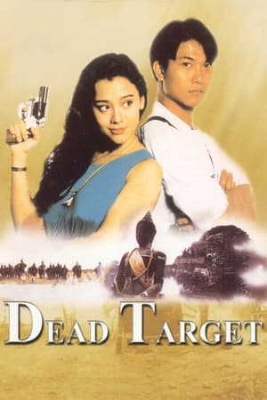 Poster Dead Target 1991