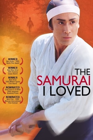Poster The Samurai I Loved 2005
