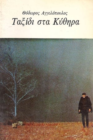 Poster Ταξίδι στα Κύθηρα 1984
