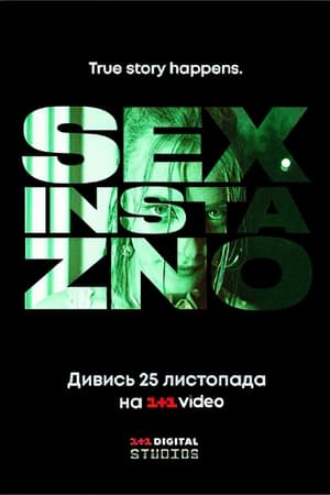Poster Секс, Інста і ЗНО 1. sezóna 12. epizoda 2020