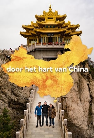 Poster Door het hart van China 2018
