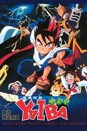Poster La Leyenda del Maestro Espadachin Yaiba Temporada 1 Episodio 17 1993