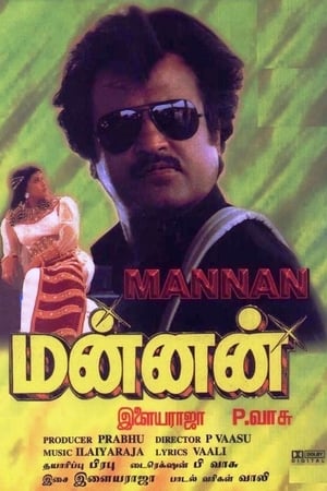 Poster Mannan 1992