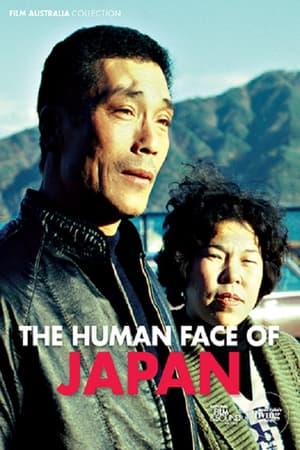 Poster The Human Face of Japan 1982