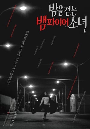 Poster 밤을 걷는 뱀파이어 소녀 2014