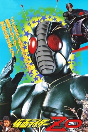 Poster Kamen Rider ZO 1993