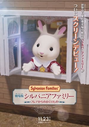 Poster Sylvanian Families the Movie: A Gift From Freya 2023
