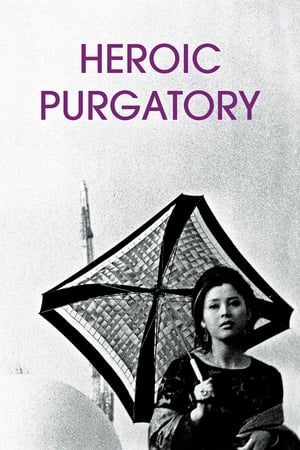 Poster Heroic Purgatory 1970